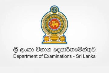අති විශේෂ නිවේදනයක් - පහ ශ්‍රේණිය ශිෂ්‍යත්ව විභාගය සඳහා විභාග දෙපාර්තුමේන්තුවෙන් දැනුම්දීමක්