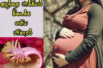 குழந்தை வரம் அருளும்"தவம் பெற்ற நாயகி"