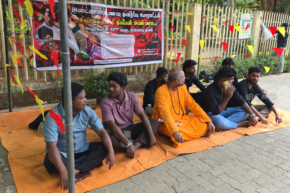 திலீபன் நினைவேந்தல் : யாழ். பல்கலை உண்ணாவிரத போராட்டத்தில் காவல்துறையினர் குழப்பம்! | Hunger Strike Begins At Jaffna University