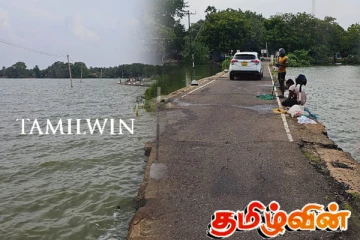 நந்திக்கடல் வெள்ளத்தினால் நிரம்பிய வட்டுவாகல் பாலம்