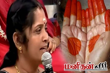 Neeya naana: கணவர் சொன்ன ஒத்த வார்த்தை.. ஆசையை தூக்கி வீசிய மனைவி
