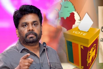 அநுரவின் பதவிப் பிரமாண வைபவத்திற்கு பணம் செலவழிக்கப்பட மாட்டாது: சுனில் ஹந்துன்நெத்தி