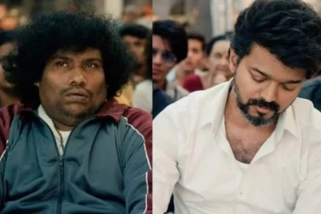 விஜய்யின் ஃபிளாப்பால் ரசிகர்களிடம் அசிங்கப்பட்ட யோகிபாபு! அடுத்த இயக்குனரும் இவர் தானாம்..