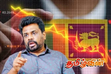 பொருளாதாரத்தில் மாற்றத்தை ஏற்படுத்திய அநுர: ஆதம்பாவா எம்.பி சுட்டிக்காட்டு