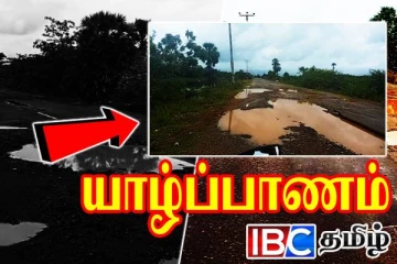 மருதங்கேணி - பருத்தித்துறை வீதி கைவிடப்பட்டுள்ளதா...! மக்கள் விசனம்