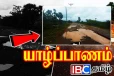 மருதங்கேணி - பருத்தித்துறை வீதி கைவிடப்பட்டுள்ளதா...! மக்கள் விசனம்