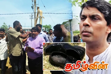 அமைச்சரின் பாதணி என் காரில்! நாடாளுமன்றில் கிண்டலடித்த அர்ச்சுனா