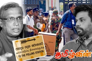 வடக்கு கிழக்கில் தேர்தல் நிலவரம்! அநுரவை நிராகரித்த தமிழ் மக்கள்