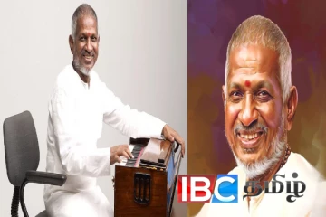 இசைஞானி இளையராஜாவுக்கு வழங்கப்படவுள்ள மற்றுமொரு விருது