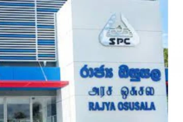 රාජ්‍ය ඔසුසැලෙන් නොමිලේ බෙහෙත්..කරන්න යන අලුත්ම වැඩේ.