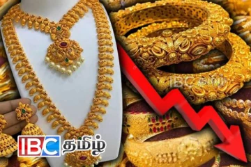 ஏறிய வேகத்தில் இறங்கும் தங்கம் விலை...! நகைகள் வாங்கவுள்ளோருக்கு மகிழ்ச்சி தகவல்