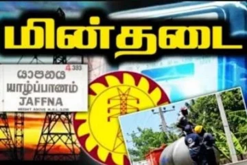 யாழ்ப்பாணத்தின் பல பகுதிகளில் மின் தடை ; அவதியில் மக்கள்