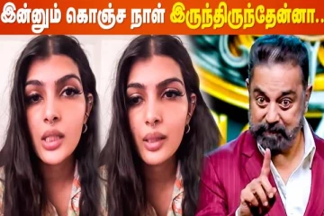 பிக்பாஸ் நிகழ்ச்சியில் இருந்து வெளியேறிய பிறகு அனன்யா வெளியிட்ட வீடியோ
