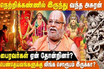 பைரவியை வழிபட்டால் என்னென்ன பலன் கிடைக்கும்?