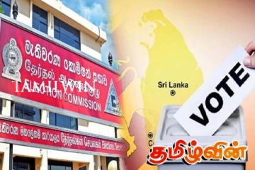 உள்ளூராட்சி மன்றத் தேர்தல் தொடர்பில் அதிகரிக்கும் முறைப்பாடுகள்