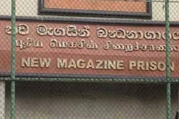 රටම කළඹමින් මැගසින් බන්ධනාගාරයේත් ලේ හෙල්ලෙයි - උණුසුම මැද රෝහල් ගත කළ 11 න් එක් අයෙක් ජීවිතක්ෂයට