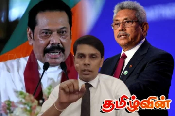 மகிந்த - கோட்டாவை கைது செய்து பார்க்கட்டும்.. அர்ச்சுனாவின் பகிரங்க சவால்!