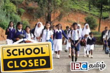 மத்திய மாகாணத்தில் மூடப்பட்டுள்ள பாடசாலைகள் : வெளியான தகவல்