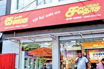 லங்கா சதொச நிறுவனத்தின் புதிய தலைவர் சமித்த பெரேரா