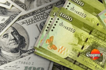 රුපියල පහතට - දවසේ ඩොලර් මිල ගණන් මෙන්න