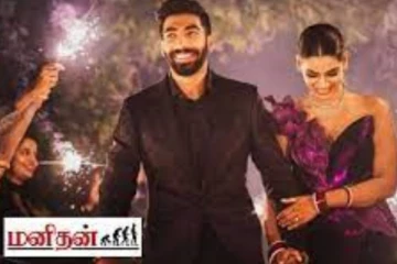 வெளியானது கிரிக்கெட் வீரர் பும்ரா- சஞ்சனாவின் திருமணம் வீடியோ!.. தமிப்பெண்ணுக்கு குவியும் லைக்குகள்