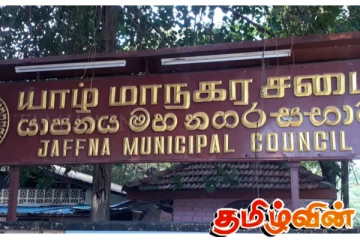 இசை நிகழ்வுக்கு 30 சதவீத வரி விலக்கே வழங்க முடியும்! யாழ். மாநகரசபை அமர்வில் சுட்டிக்காட்டப்பட்ட விடயம்