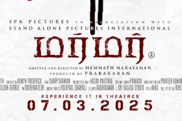 தமிழின் முதல் ஃபவுண்ட் ஃபூட்டேஜ் ஹாரர் படம் - திகில் கிளப்பும் மர்மர் 2வது லுக்