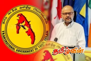 நாடுகடந்த தமிழீழ அரசாங்கத்தின் மே மாத சிறப்பு நாடாளுன்ற கூட்டத்தொடர்
