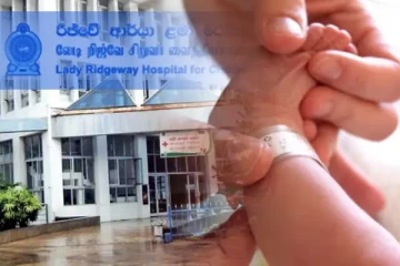 கொழும்பு லேடி ரிட்ஜ்வேயில் சத்திர சிகிச்சையில் உயிரிழந்த குழந்தை - கொலை என குற்றச்சாட்டு