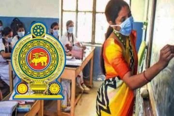 இலங்கையில் 5000க்கும் மேற்பட்ட ஆசிரிய வெற்றிடங்கள்! வெளியான அறிவிப்பு