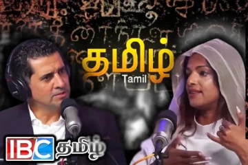 தமிழ் மொழியின் இருப்பையும் கலாச்சாரத்தையும் பாதுகாத்தவர் விடுதலைப் புலிகளின் தலைவர்!