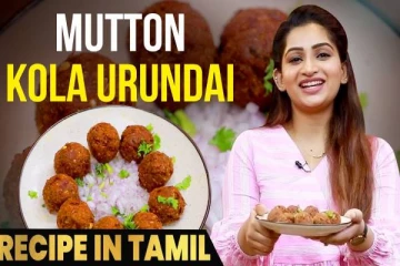 அசைவ பிரியர்களுக்காக சுவையான மட்டன் கோலா உருண்டை செய்வது எப்படி?