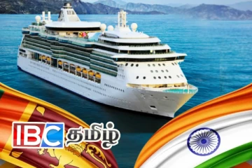 இலங்கை - இந்தியா இடையே புதிய கப்பல் சேவை ஆரம்பம்