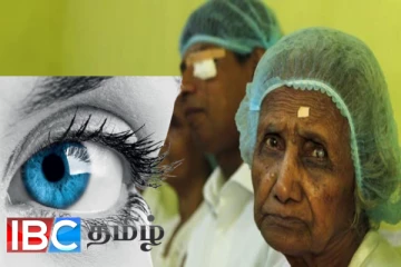 கடந்த வருடம் இலங்கை தானம் செய்த கண்கள் எத்தனை தெரியுமா..!