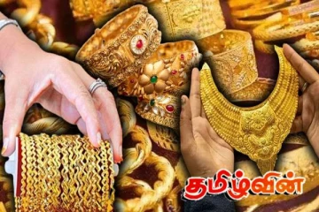 உலக சந்தையில் உச்சம் தொட்ட தங்க விலை! இலங்கையில் பதிவாகிய மாற்றம்