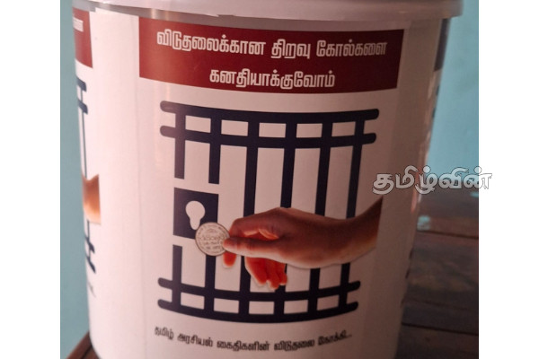 யாழில் கறுப்பு ஜூலை பொது நினைவேந்தல் : விடுக்கப்பட்டுள்ள அழைப்பு | Black July Commemoration And Protest In Jaffna