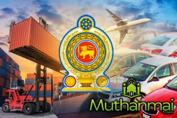 பங்குச் சந்தையில் ஏற்பட்டுள்ள சடுதியான மாற்றம்! வாகன இறக்குமதிக்கான அனுமதி