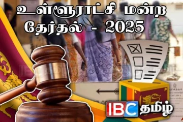 நிராகரிக்கப்பட்ட வேட்பு மனுக்கள் : நீதிமன்றம் பிறப்பித்த அதிரடி உத்தரவு