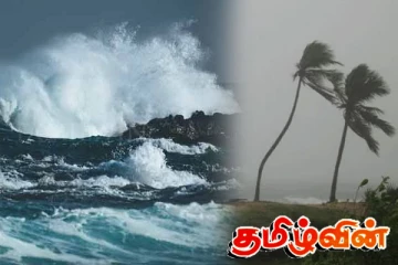 இலங்கையில் நாளை பிற்பகல் வரை வீசும் கடும் காற்று