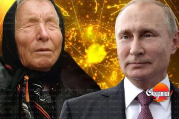 2026 ගැන බාබා වැන්ගා කියපු ආන්දෝලනාත්මක අනාවැකිය - පුටින් ලෝක නායකයා?