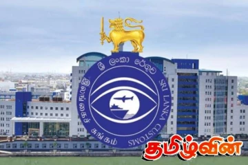 சுங்கத்திணைக்களம் நிகழ்த்திய சாதனை