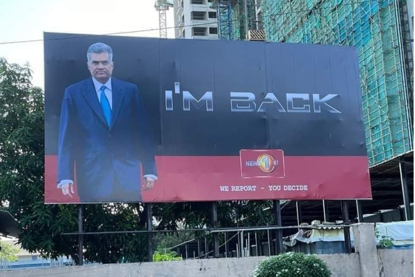 சமூக வலைத் தளங்களில் தீயாகப் பரவும் ரணிலின் “im back” பதாகை! | Ranil S Imback Spread On Social Networking Sites சமூக வலைத் தளங்களில் தீயாகப் பரவும் ரணிலின் “im back” பதாகை! | Ranil S Imback Spread On Social Networking Sites