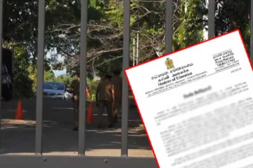 අධ්‍යාපන අමාත්‍යාංශය විශේෂ නිවේදනයක්..