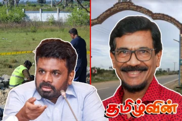 செம்மணி தொடர்பில் ரில்வினுக்கு தூது அனுப்பச் சொல்லும் மனோ