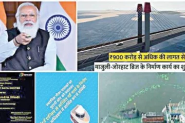 அசாம்- மேகாலயாவை இணைக்கும் மிக நீளமான பாலம்: பிரதமர் மோடி அடிக்கல் நாட்டினார்