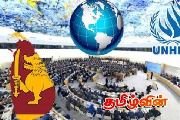 ஐ.நாவின் புதிய தீர்மானம்: அநுர அரசு வெளியிடவுள்ள விசேட அறிக்கை