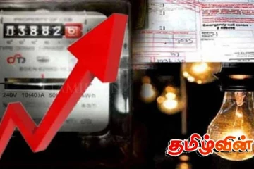 மின் கட்டண அதிகரிப்புக்கு எதிராக கடும் எதிர்ப்பை வெளிக்காட்ட எதிர்க்கட்சிகள் தீர்மானம்