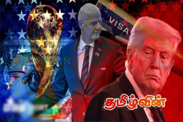 உலகக் கோப்பை கால்பந்து போட்டி 2026! ட்ரம்ப் வெளியிட்ட அதிரடி அறிவிப்பு..