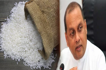 ஏற்றுமதி செய்யப்படவுள்ள உள்நாட்டு அரிசி; மஹிந்த அமரவீர தெரிவிப்பு