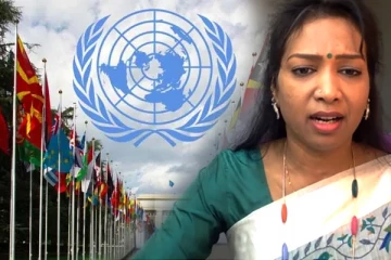 ஐ.நாவில் திட்டமிட்டு நீக்கப்பட்ட தமிழ்! ஆபத்தாகும் எதிர்காலம் (Video)